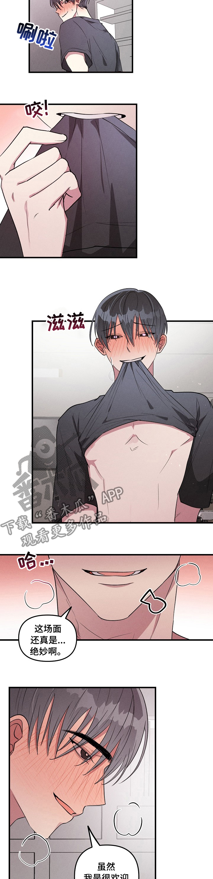 AR恋爱攻略漫画,第80章：【第二季】麻烦了2图