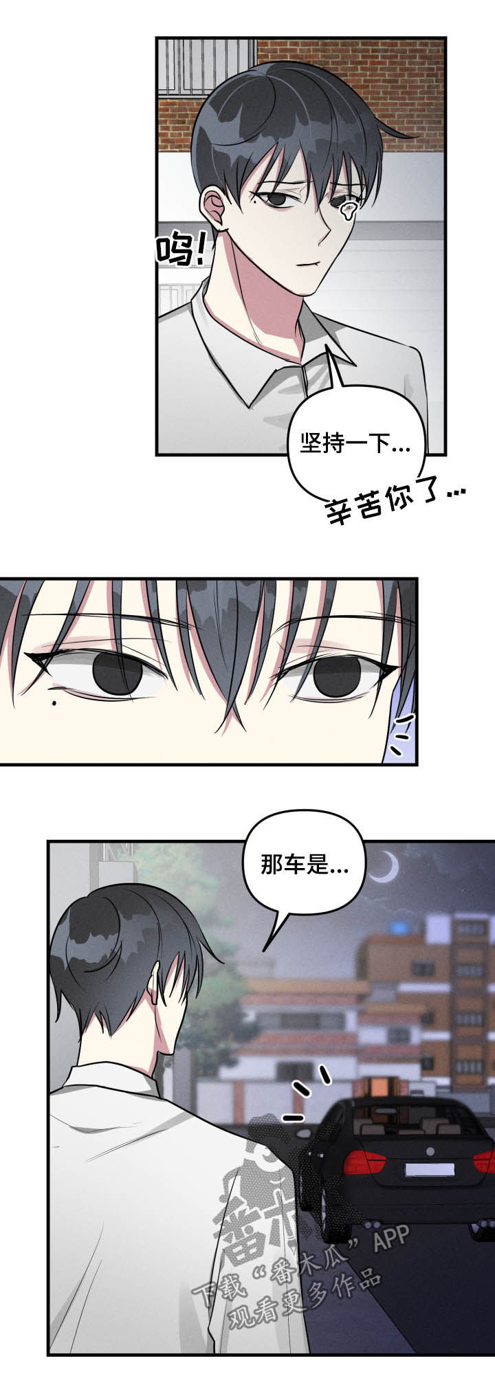 ar恋爱软件漫画,第48章：【第二季】下班2图