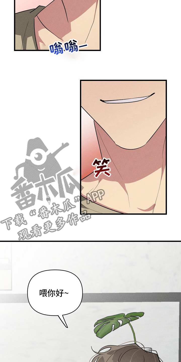 ar恋爱软件漫画,第91章：【第二季】有时间吗1图
