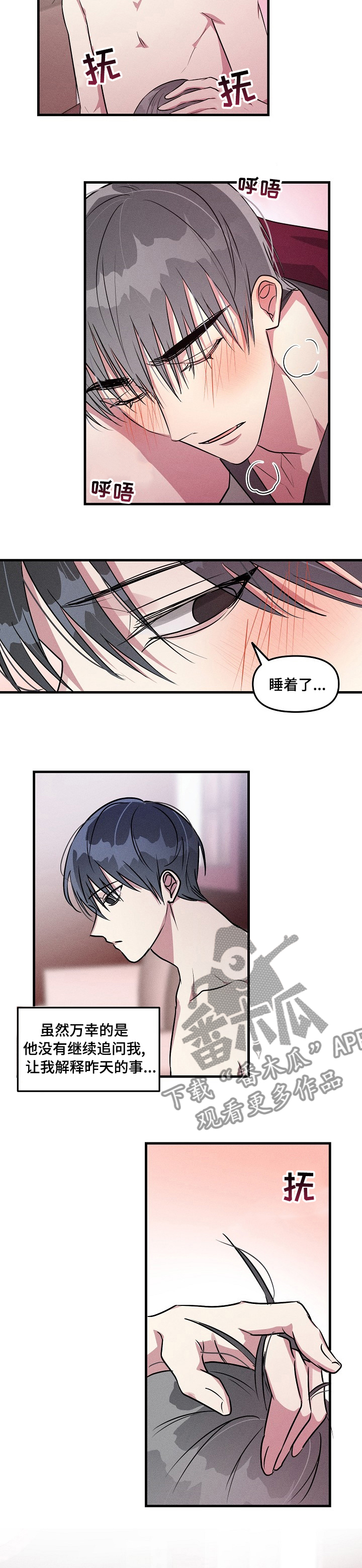ar恋爱软件漫画,第77章：【第二季】电话1图