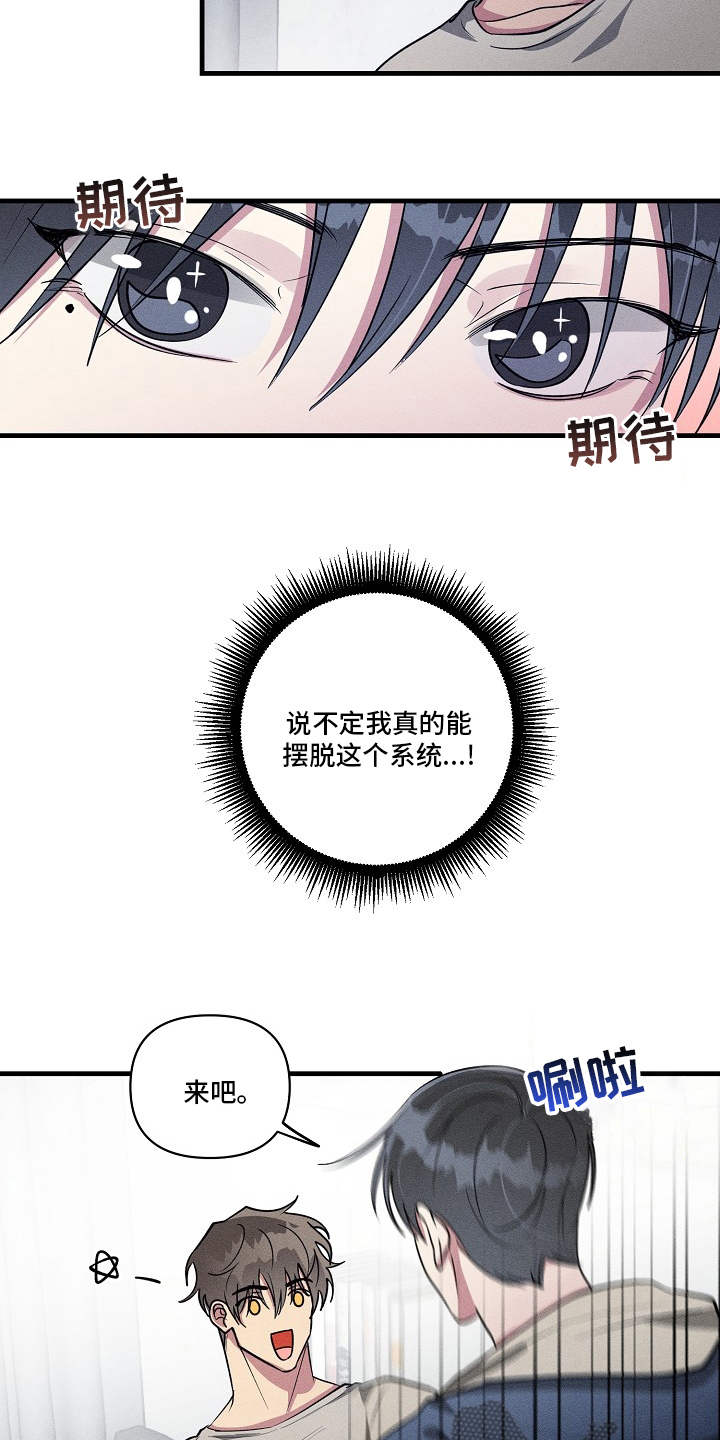 ar恋爱软件漫画,第95章：【第二季】知道些什么2图
