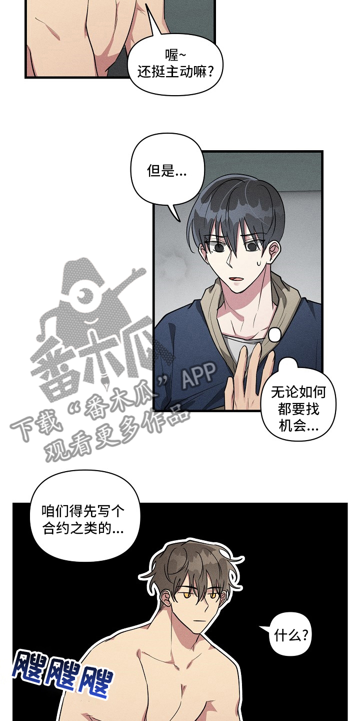 ar恋爱软件漫画,第94章：【第二季】合约2图