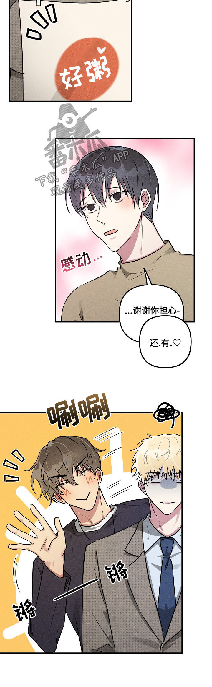 ar恋爱软件漫画,第56章：【第二季】看望1图