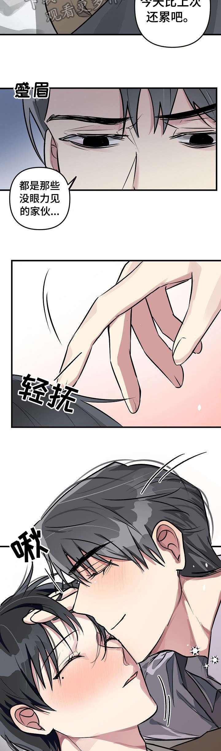 ar恋爱软件漫画,第29章：惩罚1图