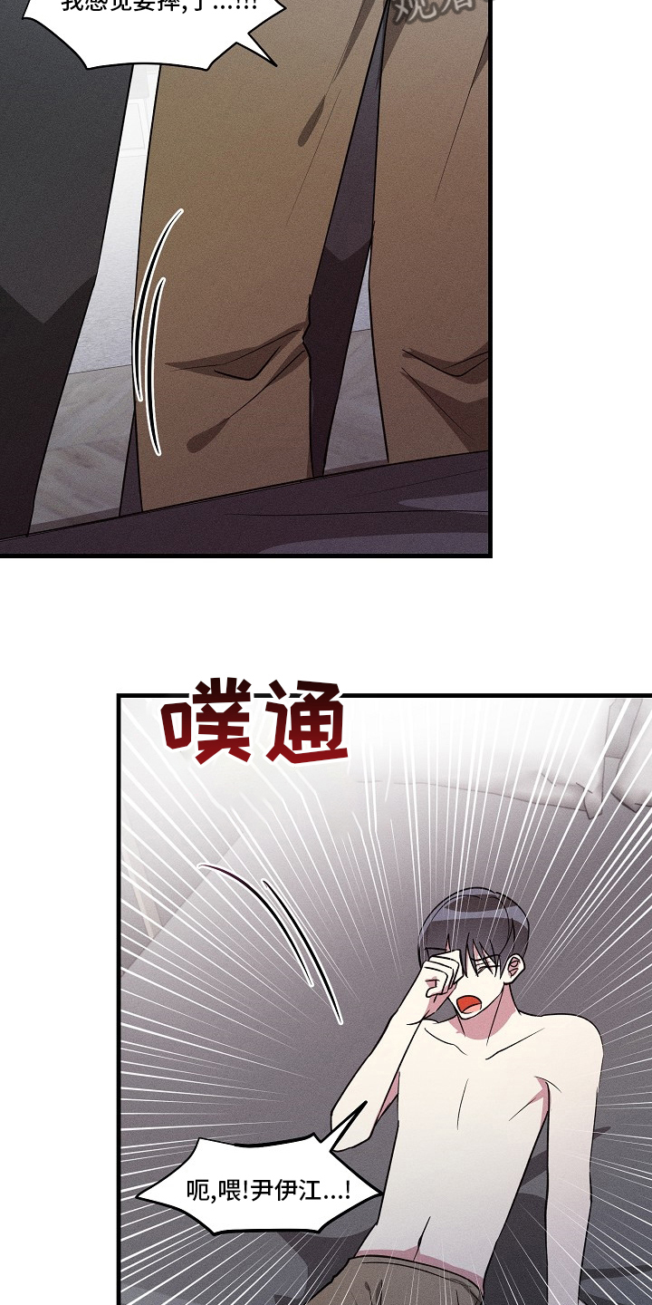 ar恋爱软件漫画,第96章：【第二季】正题1图
