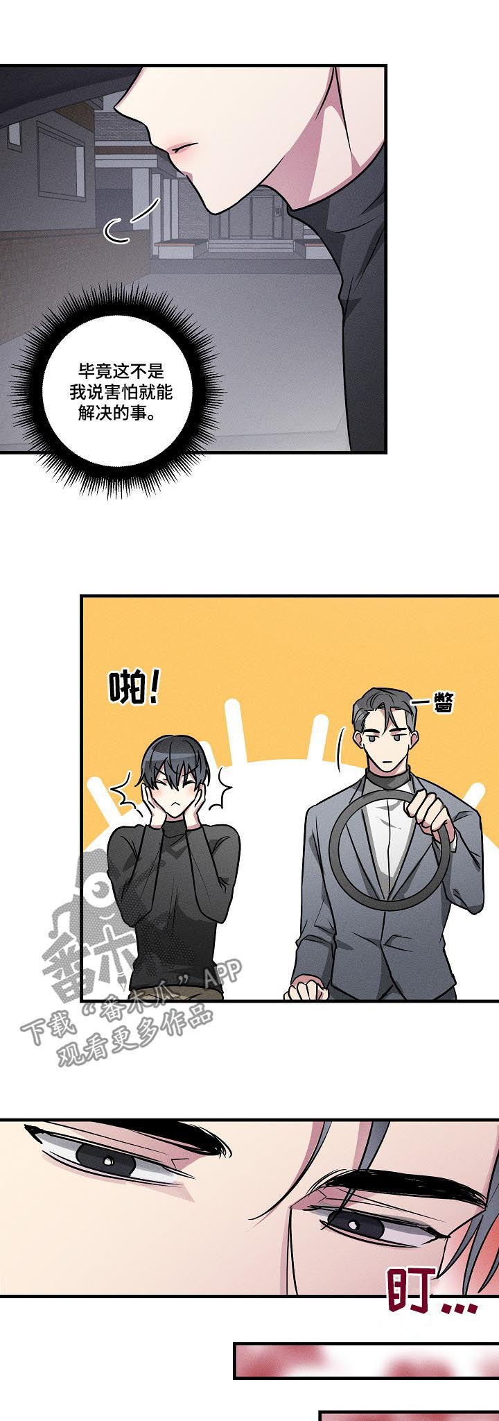 ar恋爱软件漫画,第61章：【第二季】告白吗？1图