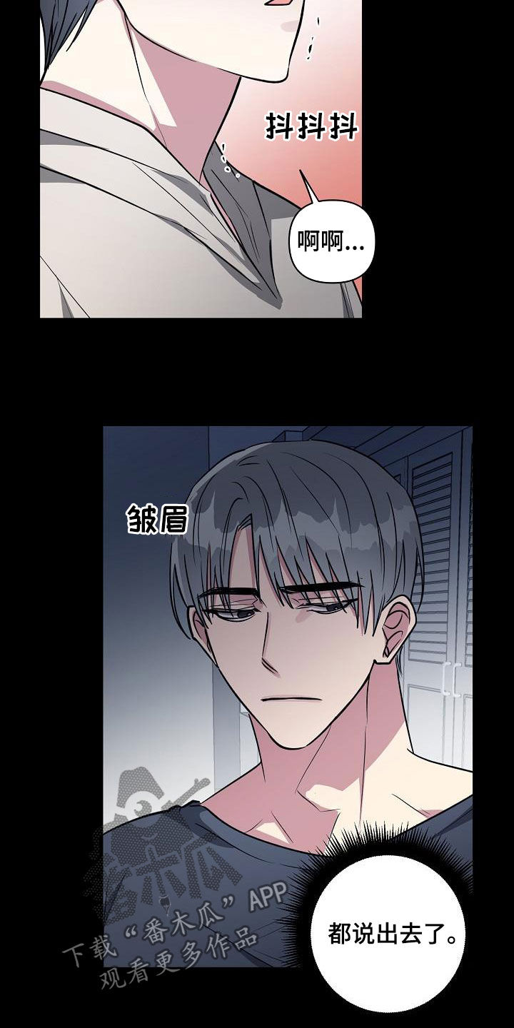 ar恋爱软件漫画,第111章：【第二季】说漏嘴1图