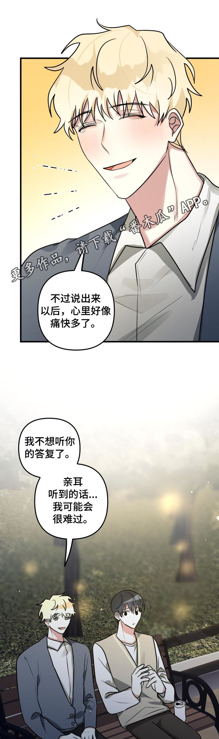 ar恋爱软件漫画,第46章：前辈与后辈（第一季完结）1图