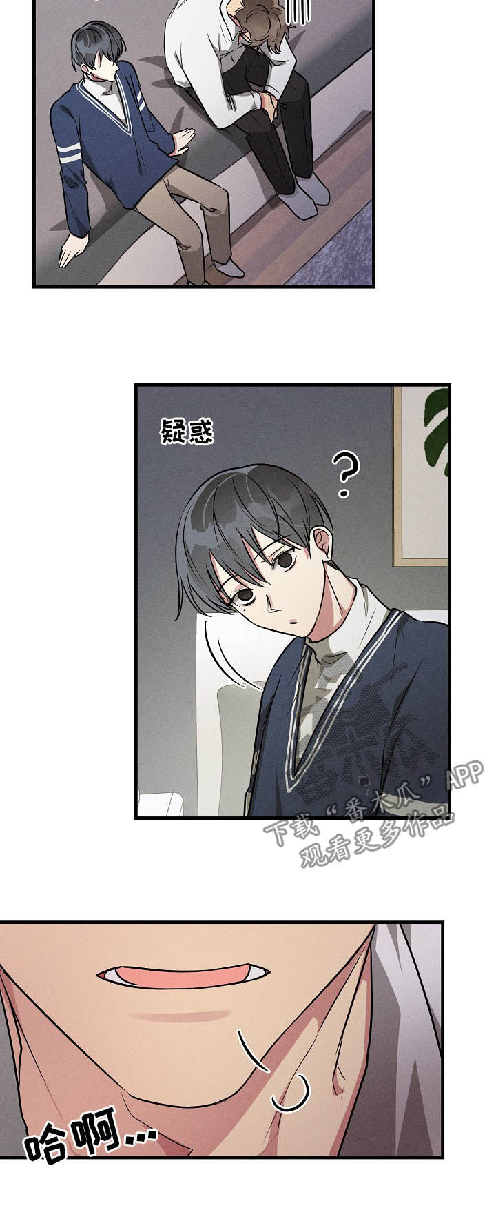 ar恋爱软件漫画,第65章：【第二季】有意思1图