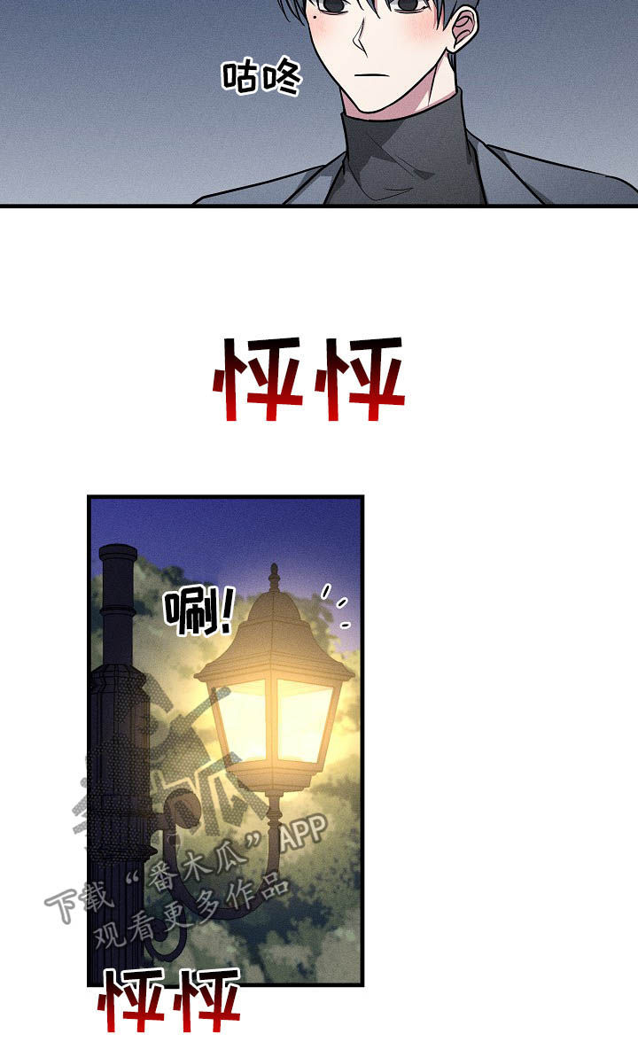 ar恋爱软件漫画,第62章：【第二季】吻别2图