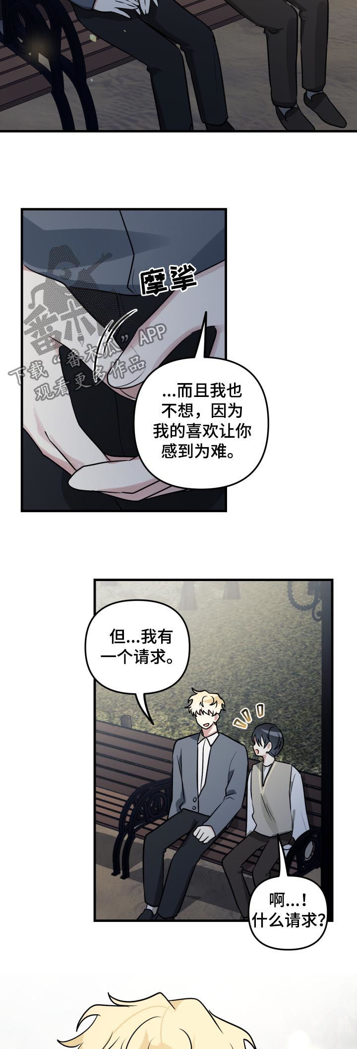 ar恋爱软件漫画,第46章：前辈与后辈（第一季完结）2图