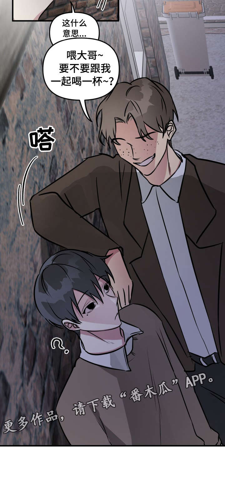 ar恋爱软件漫画,第27章：失败1图