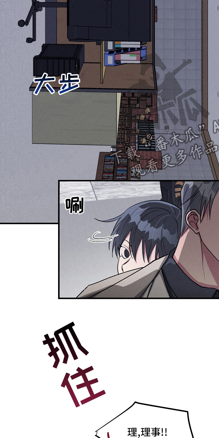 AR恋爱攻略漫画,第89章：【第二季】什么情况2图
