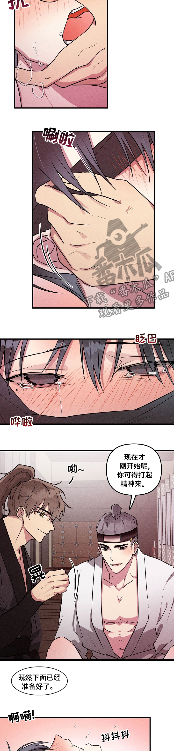 ar恋爱软件漫画,第66章：【中秋特辑】享受吧2图