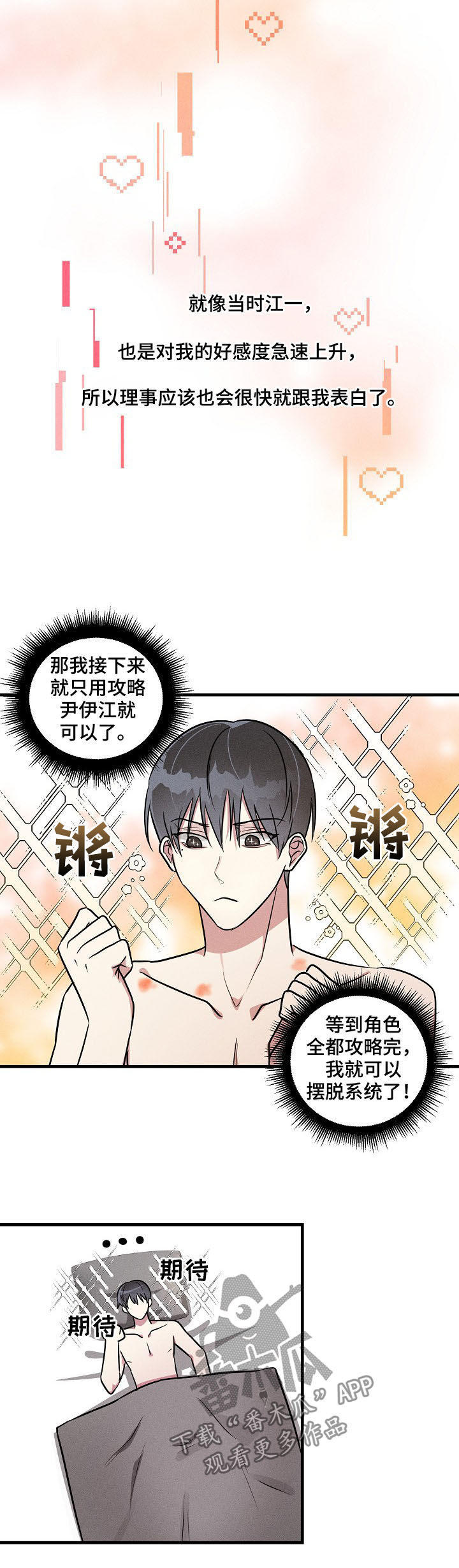 ar恋爱软件漫画,第55章：【第二季】不可能吧2图