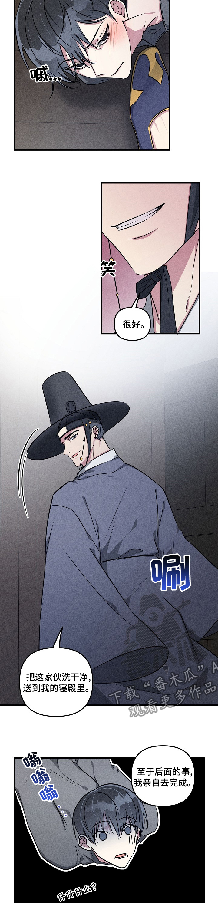 ar恋爱软件漫画,第66章：【中秋特辑】享受吧1图
