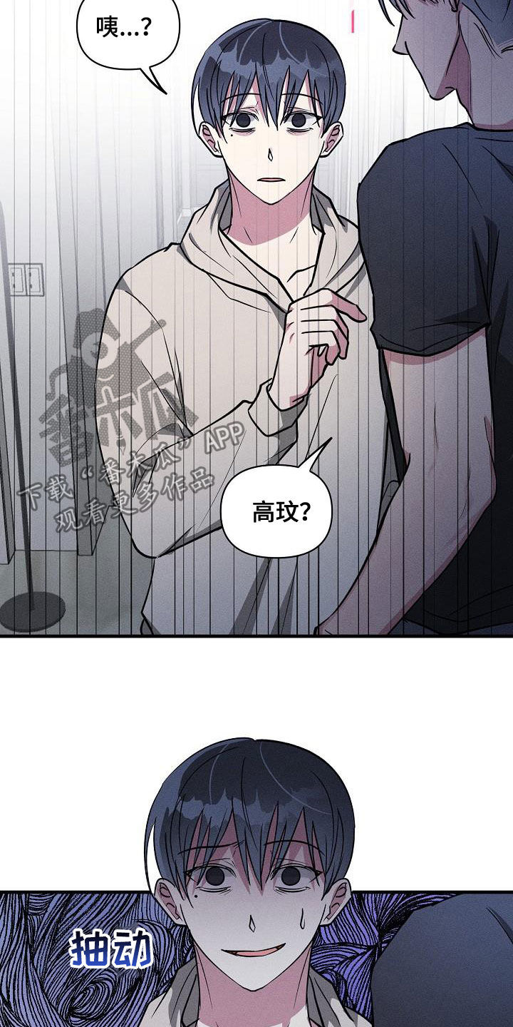 ar恋爱软件漫画,第114章：【第二季】开心不起来1图
