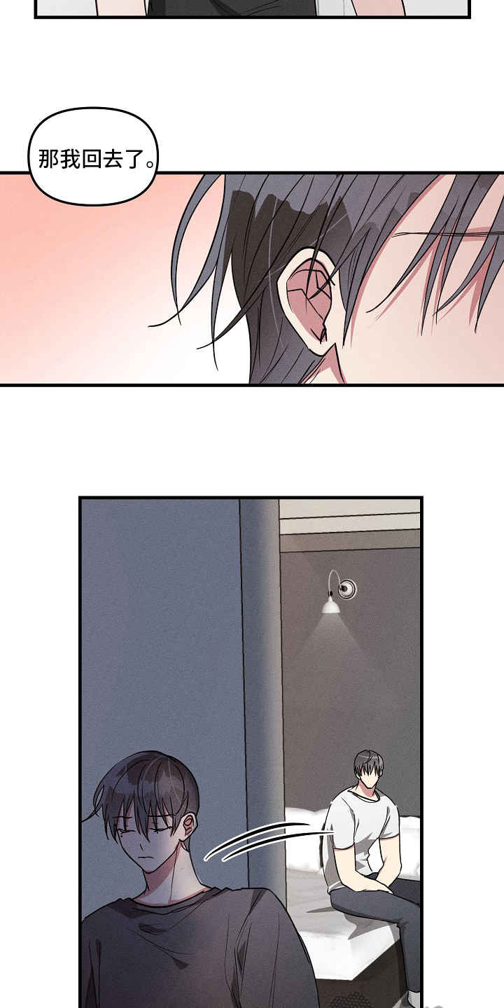 ar恋爱软件漫画,第82章：【第二季】因为是你2图