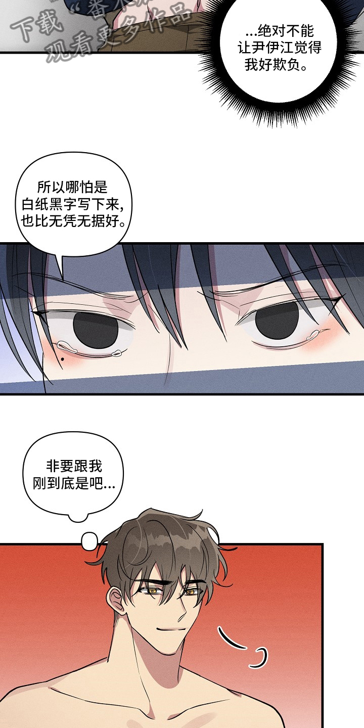 ar恋爱软件漫画,第94章：【第二季】合约1图