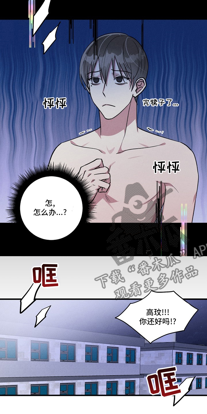 ar恋爱软件漫画,第97章：【第二季】装蒜1图