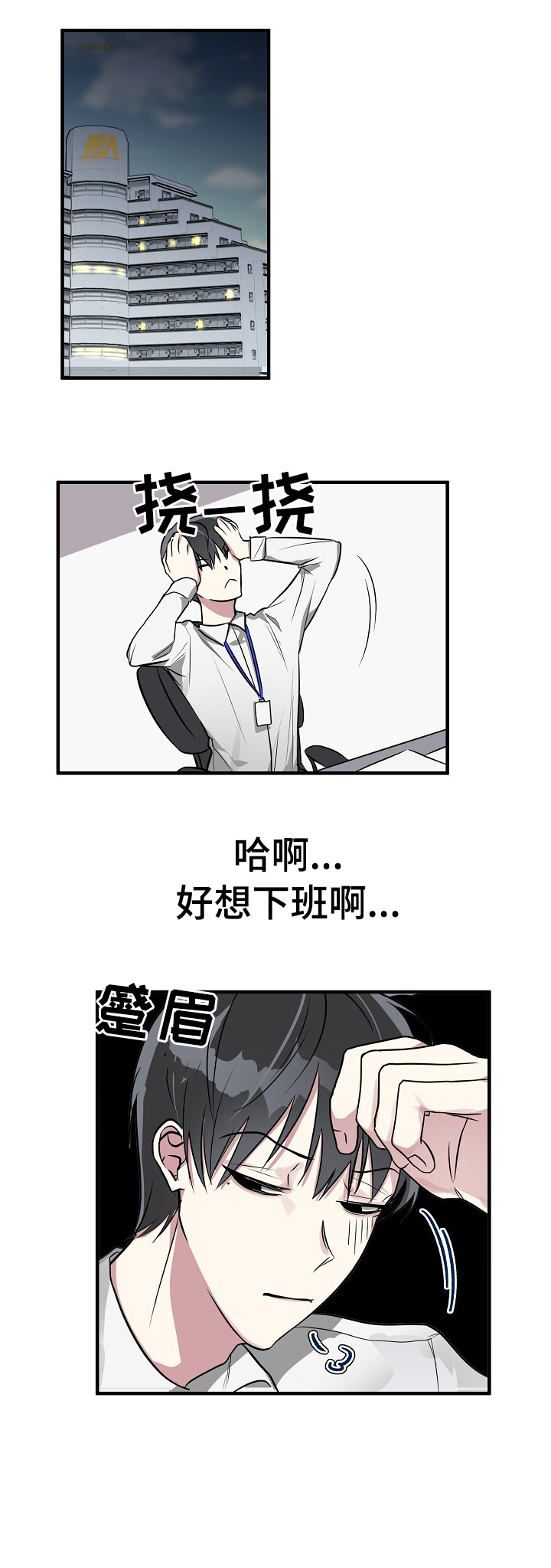 ar恋爱软件漫画,第1章：预告1图