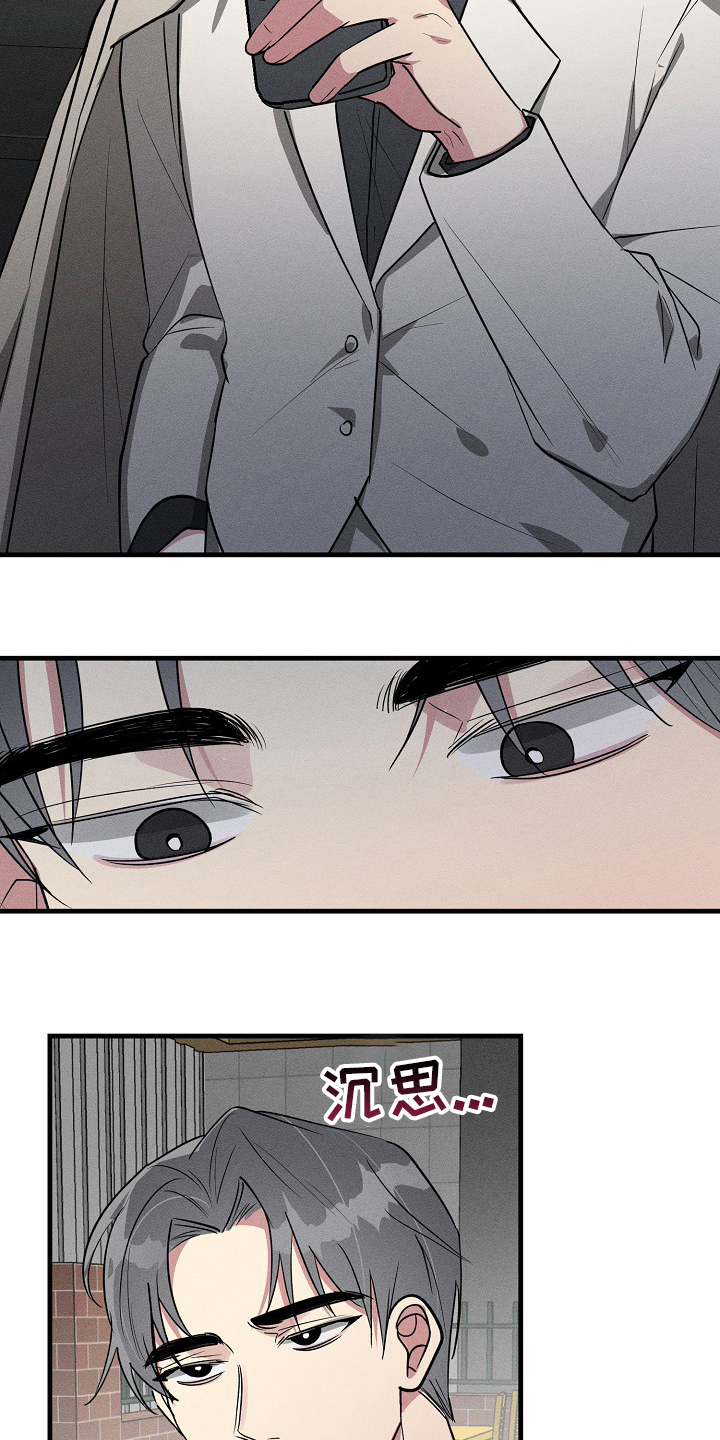 ar恋爱软件漫画,第89章：【第二季】什么情况2图