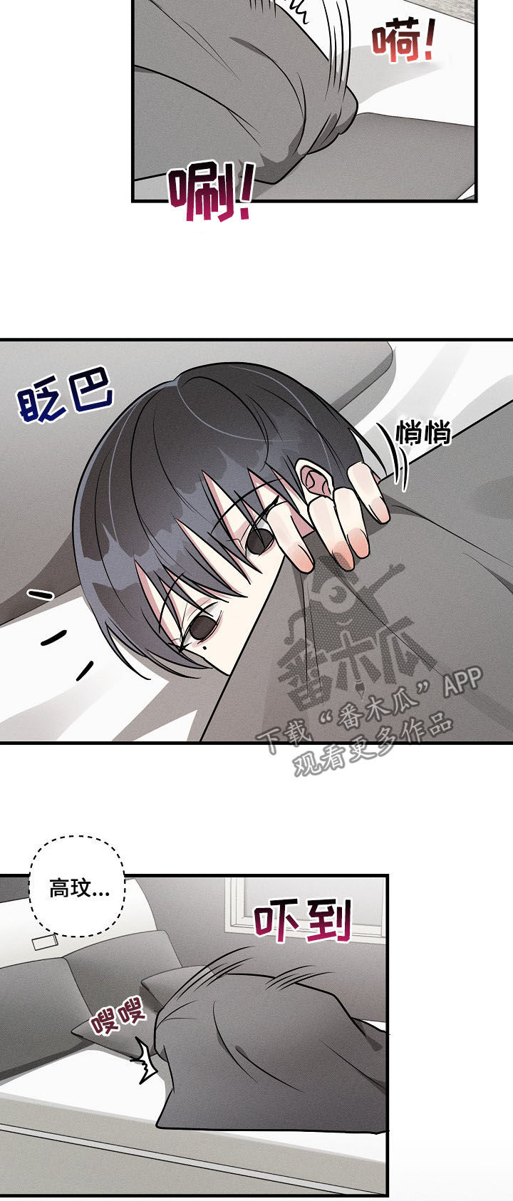 ar恋爱软件漫画,第55章：【第二季】不可能吧1图