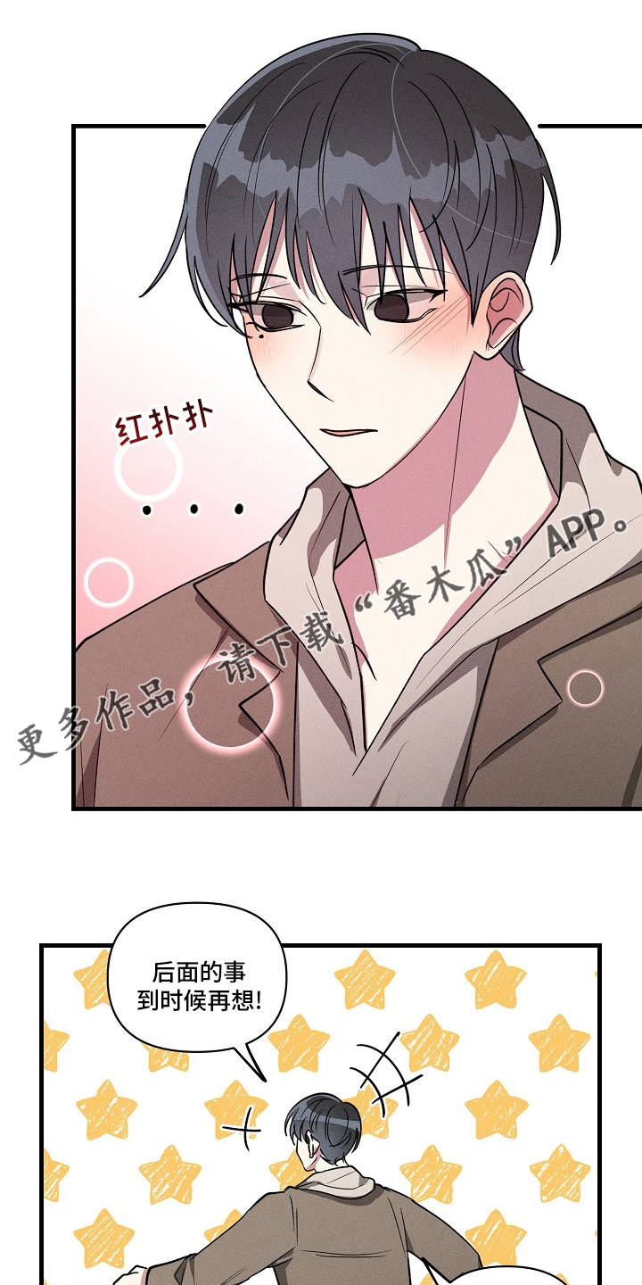 ar恋爱软件漫画,第106章：【第二季】机会1图