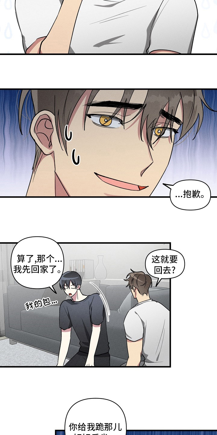 AR恋爱攻略漫画,第86章：【第二季】没跟你开玩笑2图