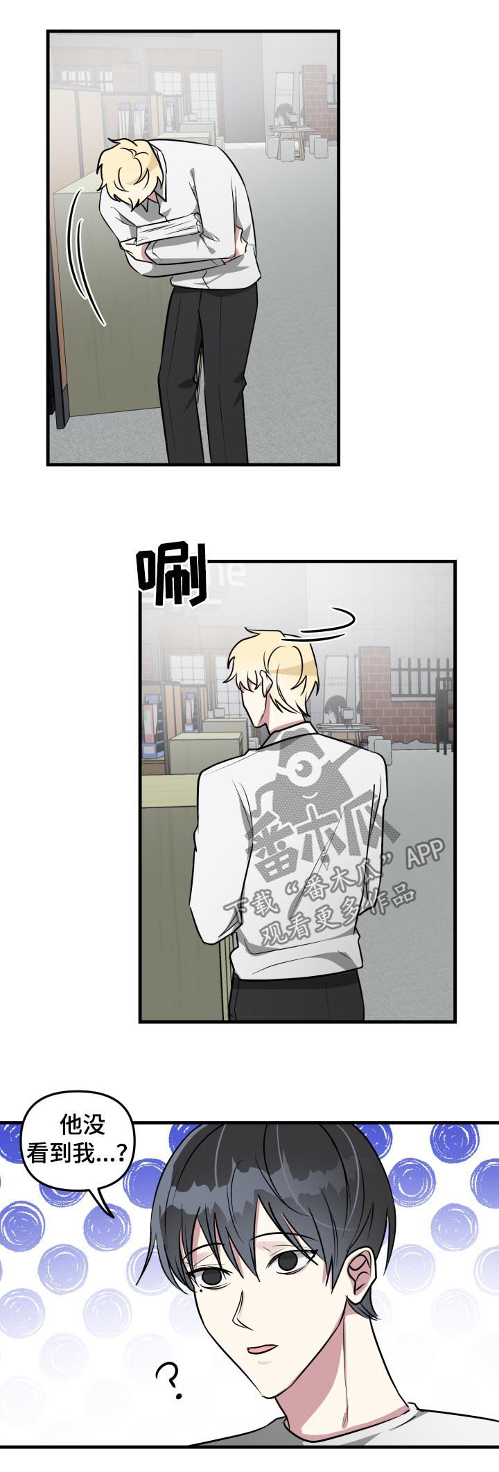 ar恋爱软件漫画,第41章：又在躲我2图