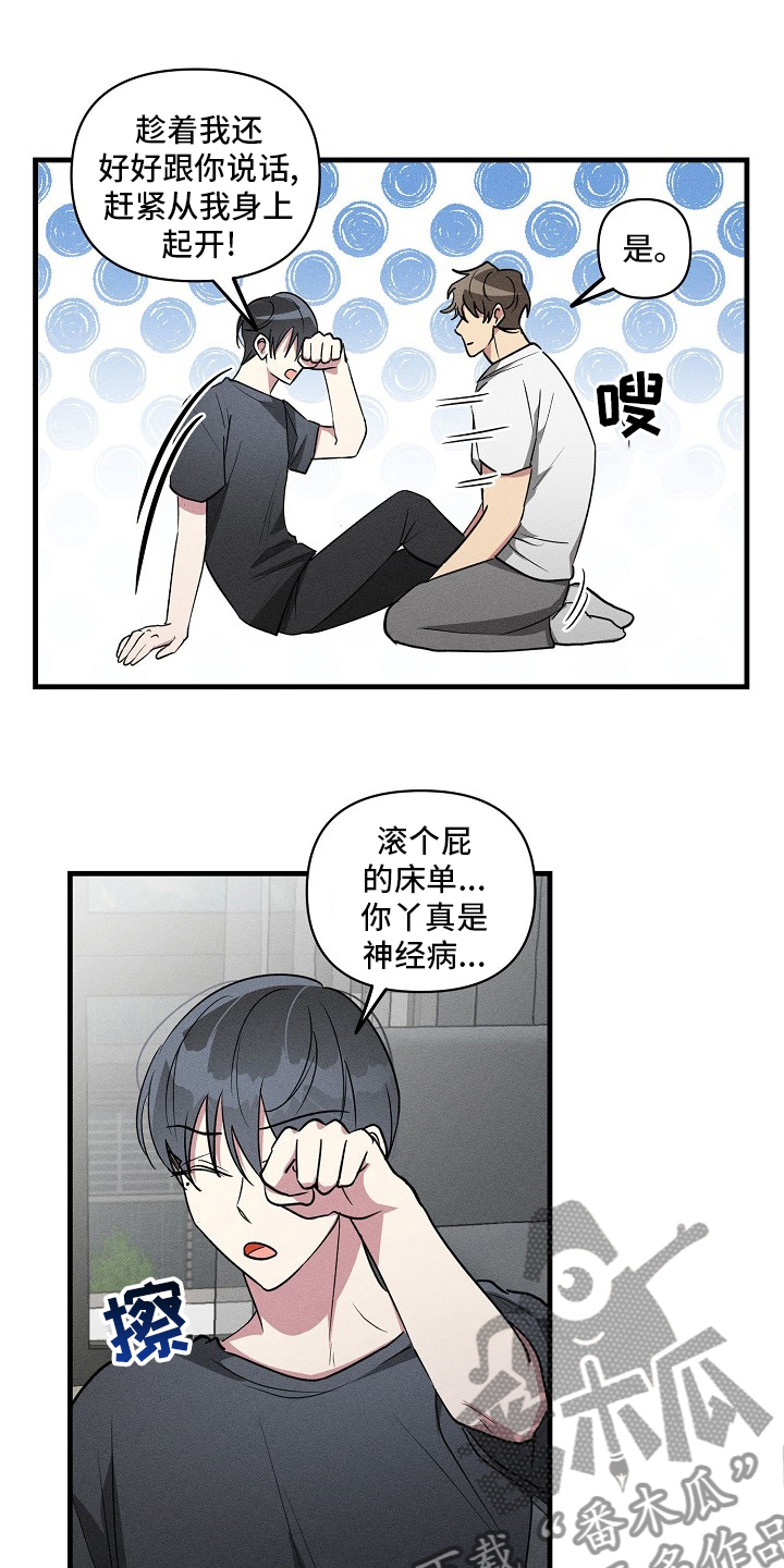 AR恋爱攻略漫画,第86章：【第二季】没跟你开玩笑2图