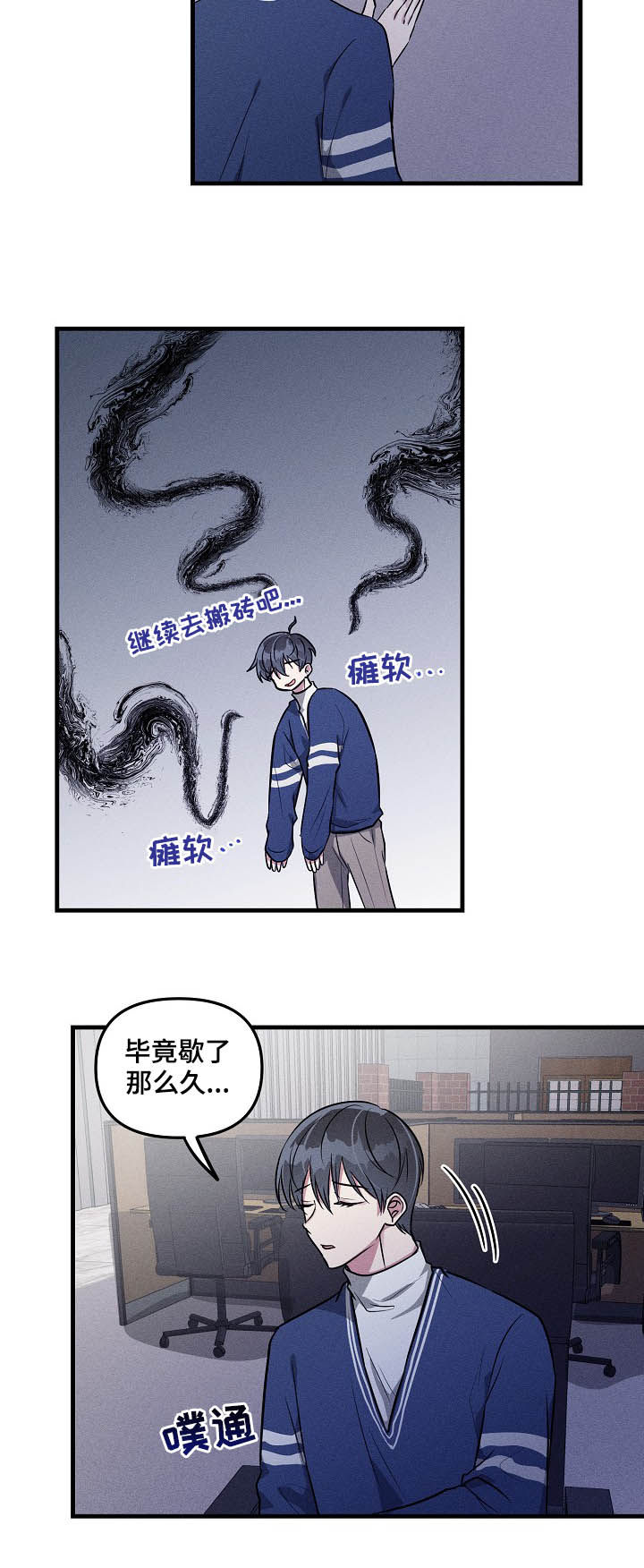 AR恋爱攻略漫画,第64章：【第二季】赶紧说2图