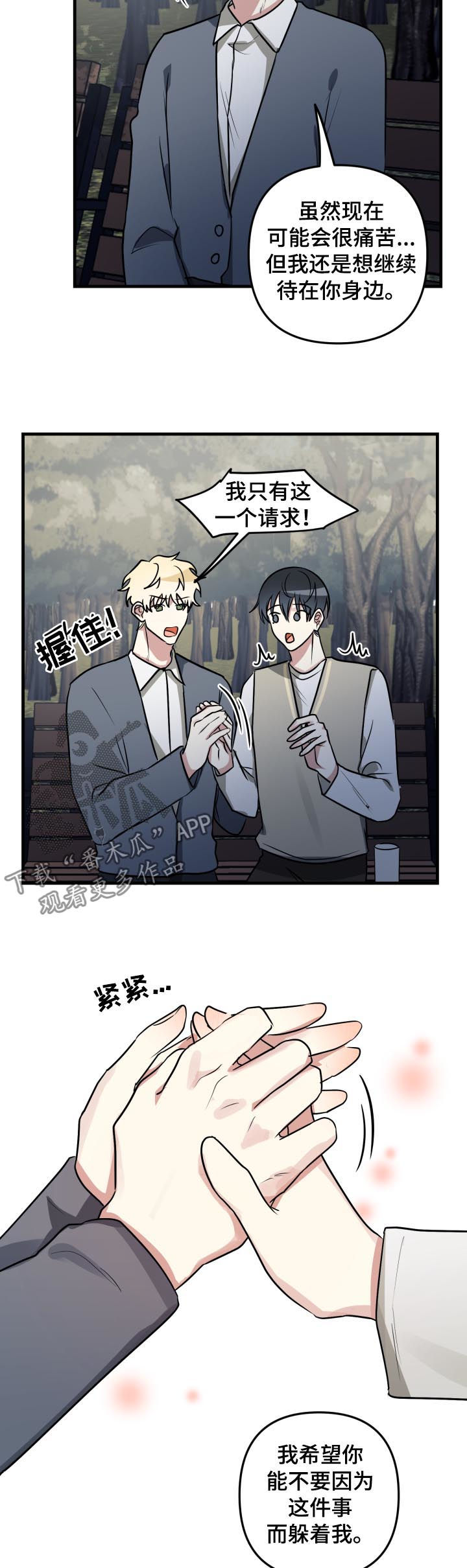 ar恋爱软件漫画,第46章：前辈与后辈（第一季完结）2图