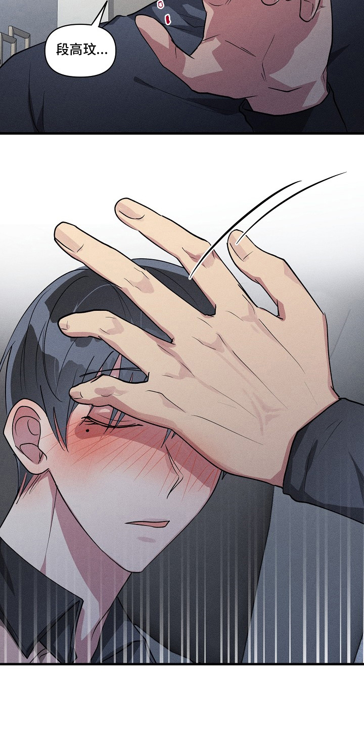 ar恋爱软件漫画,第103章：【第二季】共同点1图
