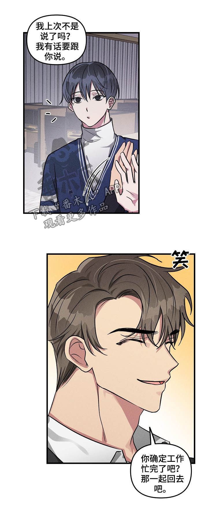 ar恋爱软件漫画,第64章：【第二季】赶紧说2图