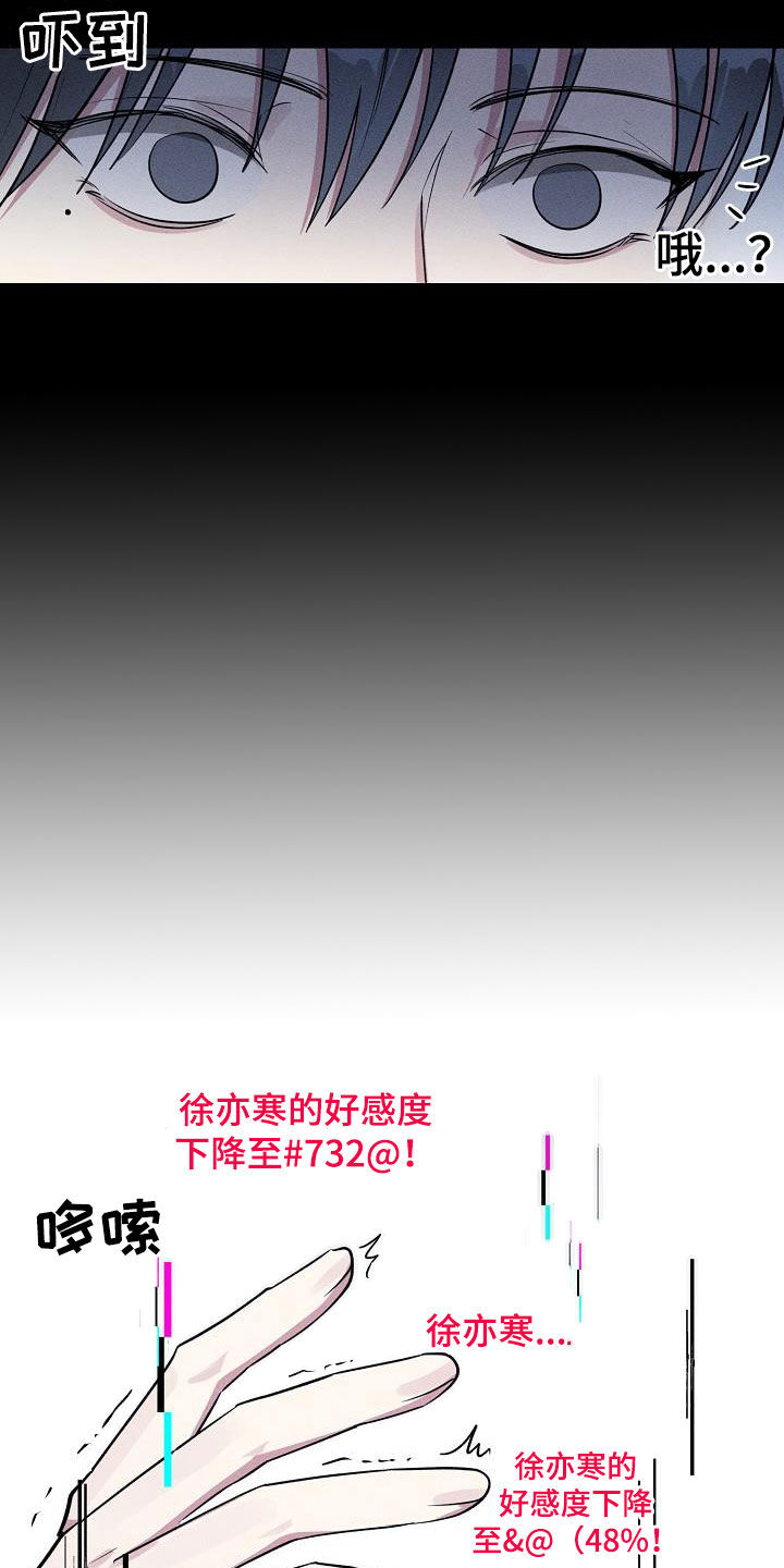ar恋爱软件漫画,第113章：【第二季】告白1图