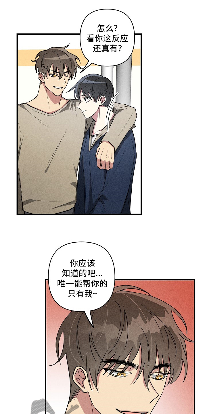 ar恋爱软件漫画,第94章：【第二季】合约2图