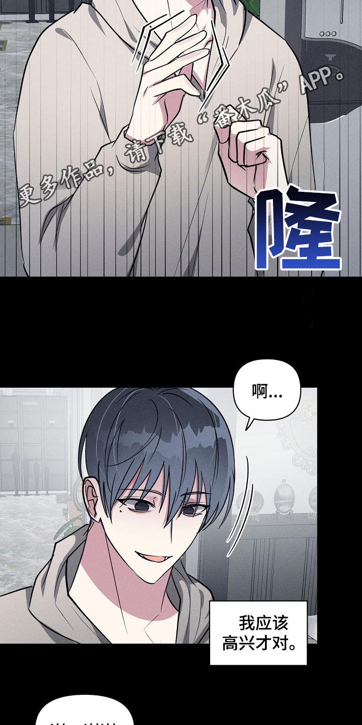 AR恋爱攻略漫画,第113章：【第二季】告白2图