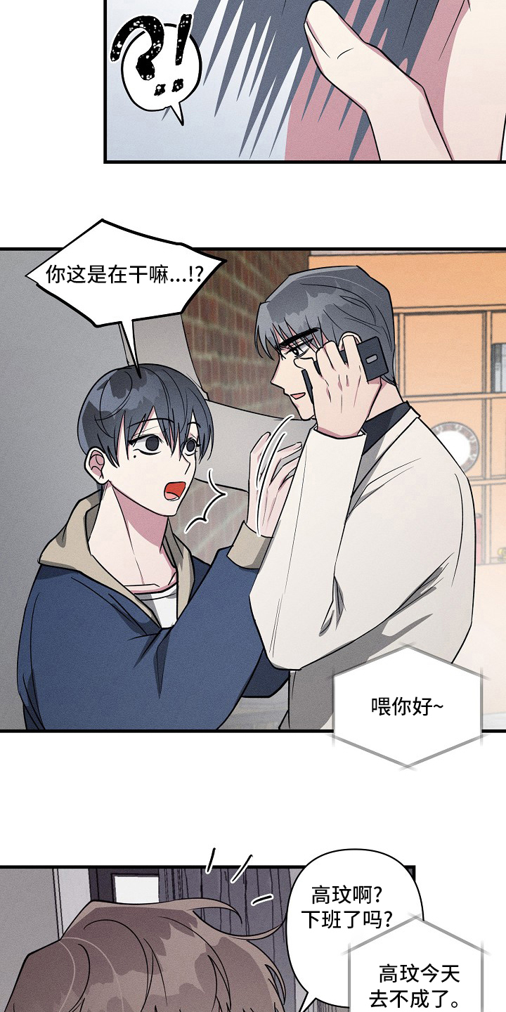 ar恋爱软件漫画,第92章：【第二季】不想再被摆布了2图