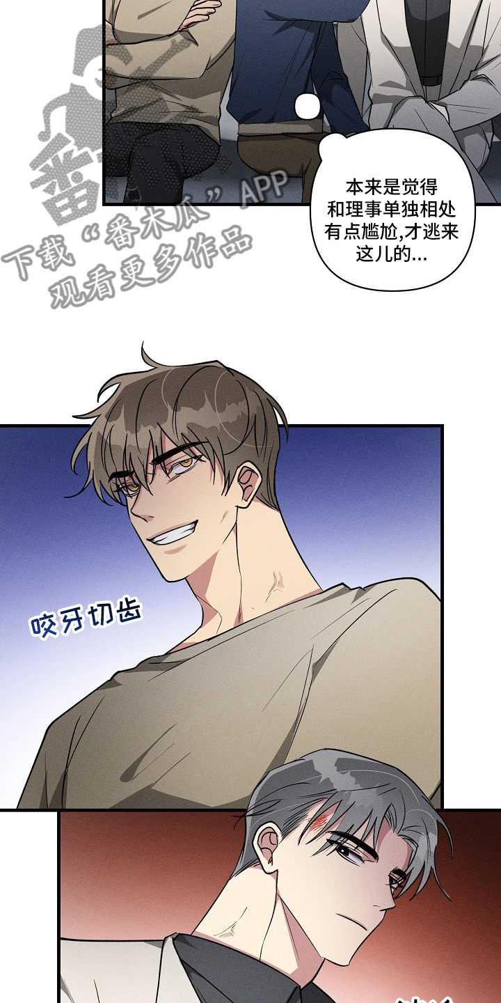 ar恋爱软件漫画,第99章：【第二季】回去1图