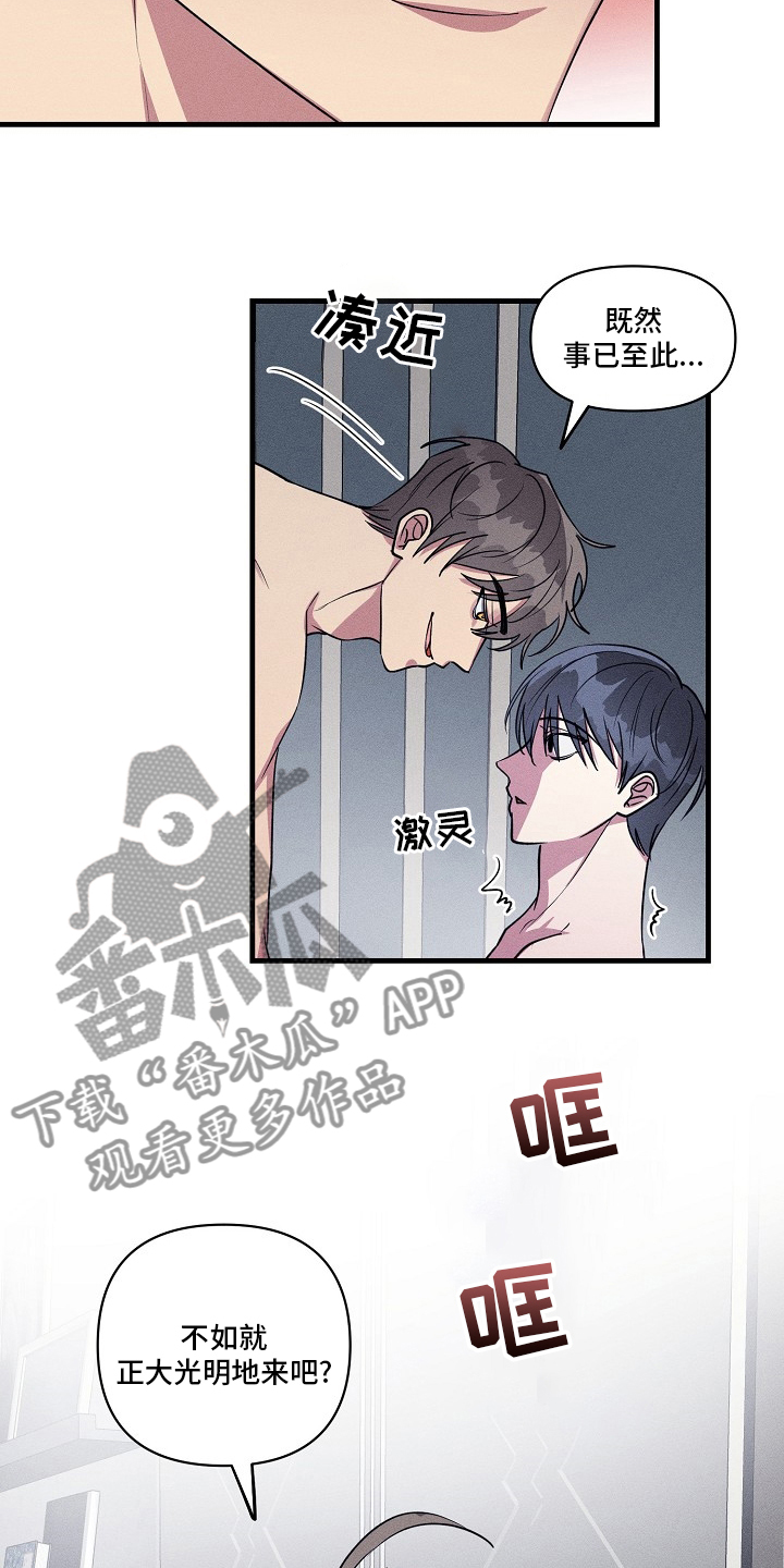 ar恋爱软件漫画,第97章：【第二季】装蒜1图