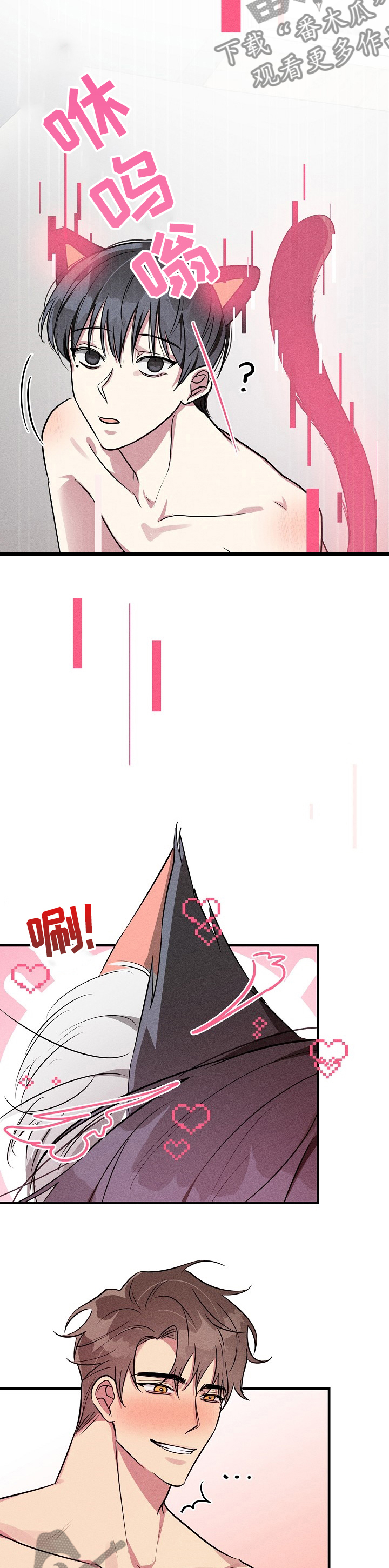 AR恋爱攻略漫画,第68章：【第二季】该做的事2图