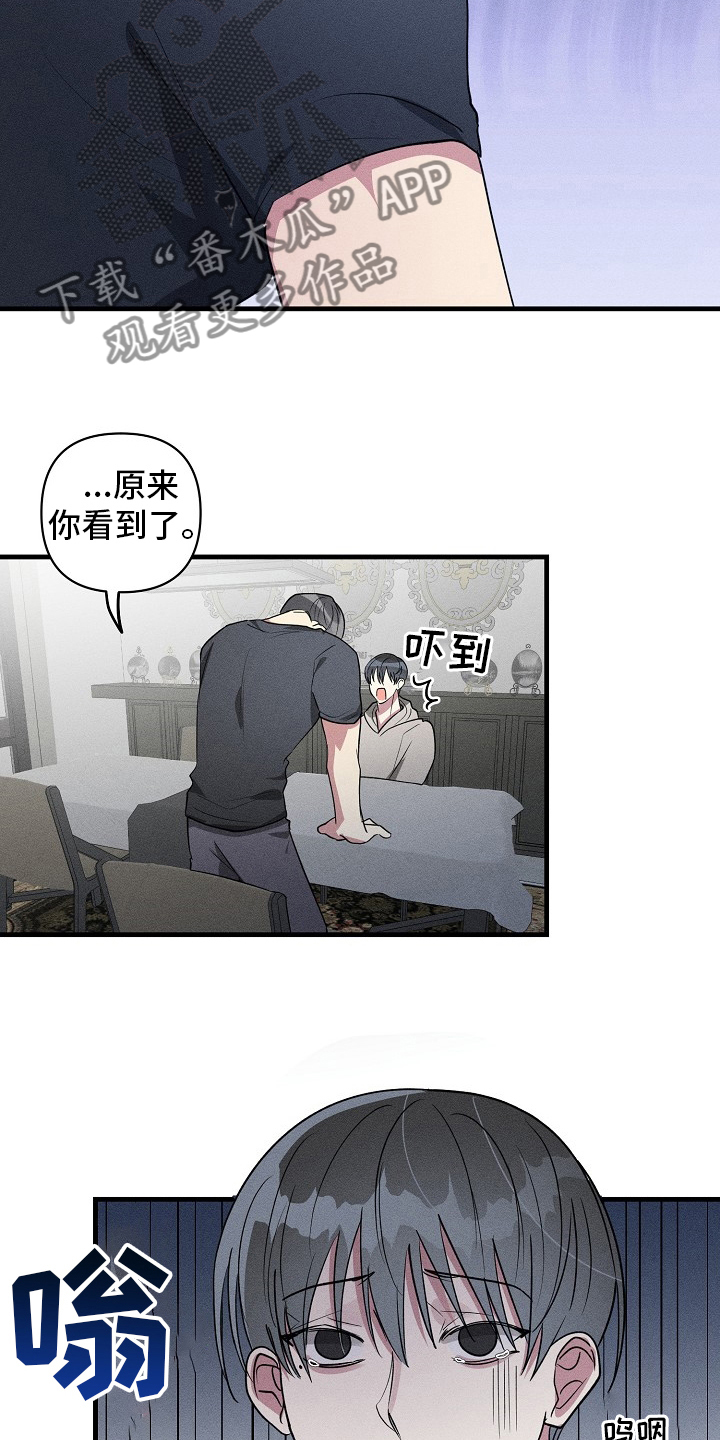 ar恋爱软件漫画,第108章：【第二季】调查1图
