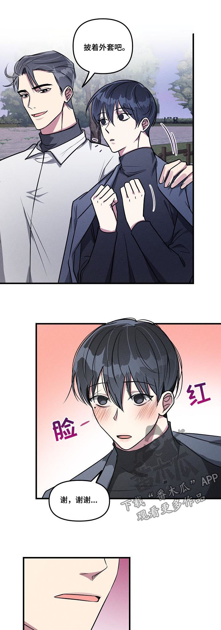 ar恋爱软件漫画,第61章：【第二季】告白吗？2图