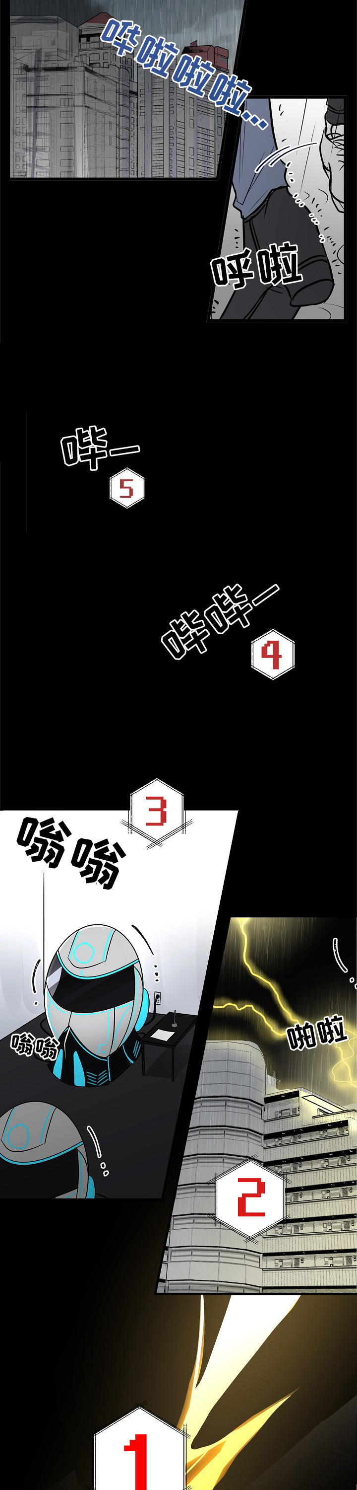 ar恋爱软件漫画,第1章：预告1图