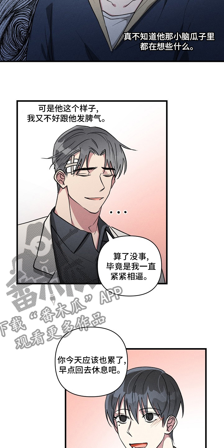 AR恋爱攻略漫画,第100章：【第二季】抱歉1图