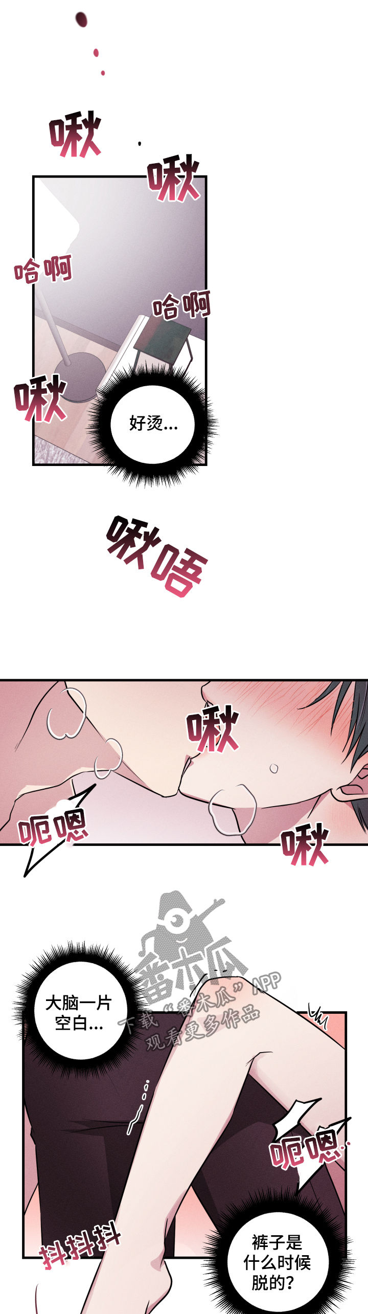 ar恋爱软件漫画,第52章：【第二季】抗拒1图