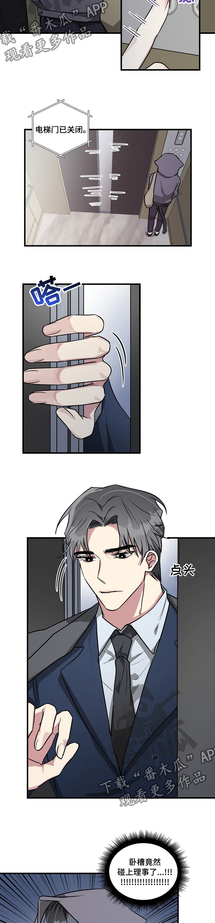 ar恋爱软件漫画,第71章：【第二季】被发现了？1图