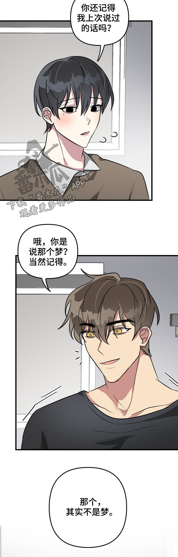 ar恋爱软件漫画,第35章：摆脱系统2图