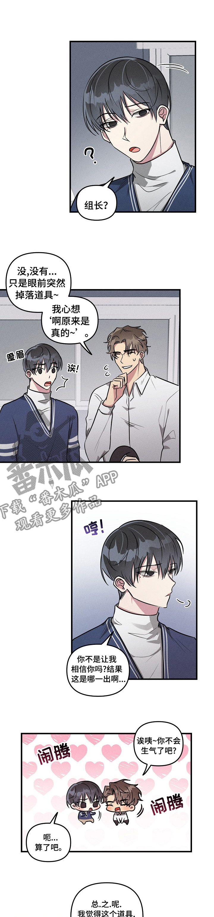 ar恋爱软件漫画,第67章：【第二季】验证2图